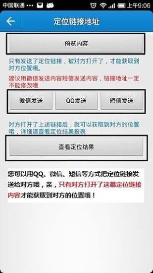 云上寻亲宝 v3.3.3