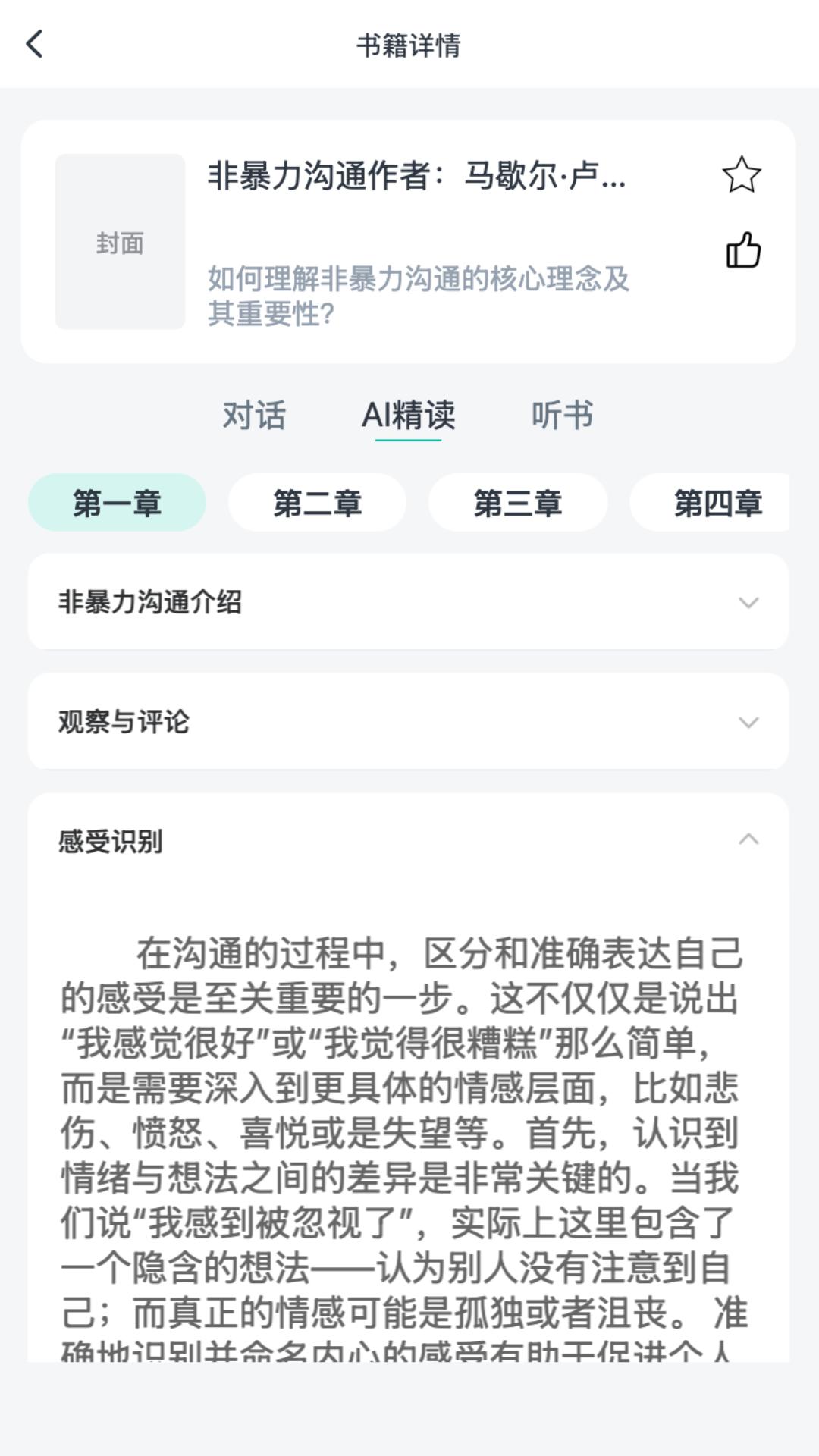 书尖 v3.1.1