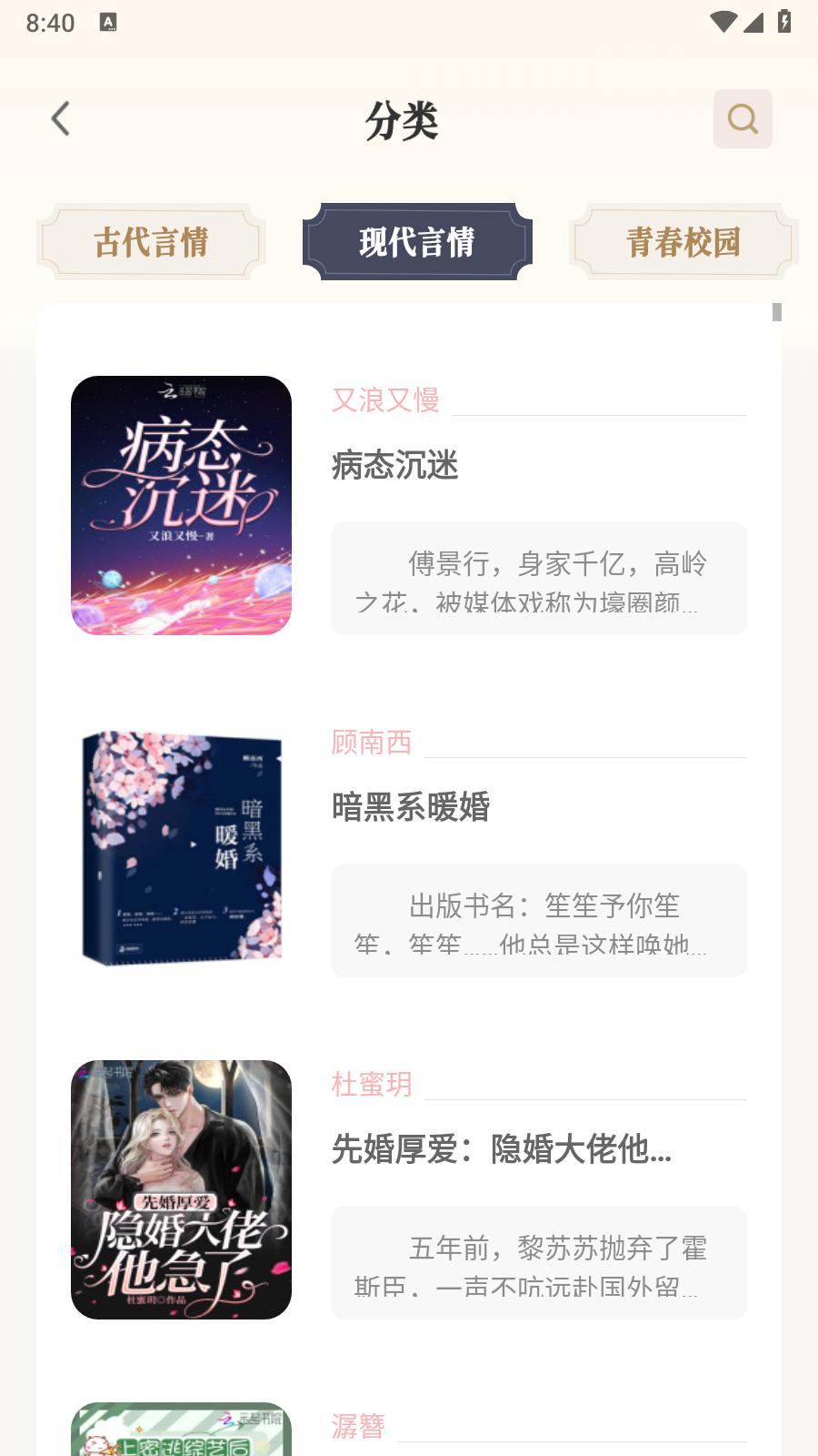 笔趣阅读无广告 v4.1.1