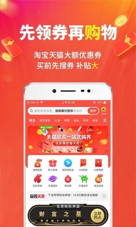 豌豆优选 v6.2.1