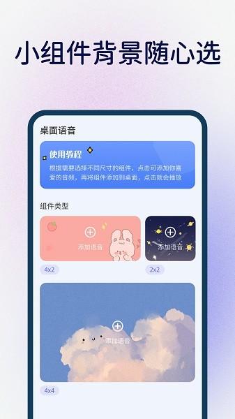 桌面万能小组件 v6.3.4