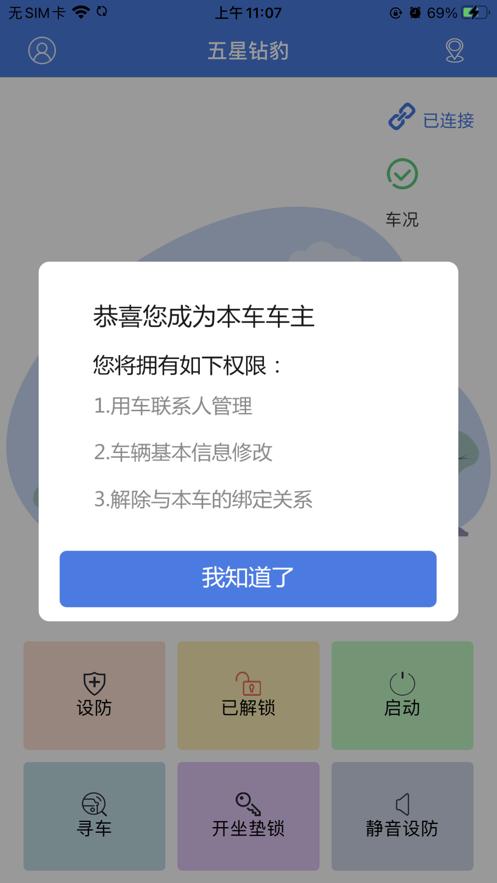 钻豹出行 v4.1.1