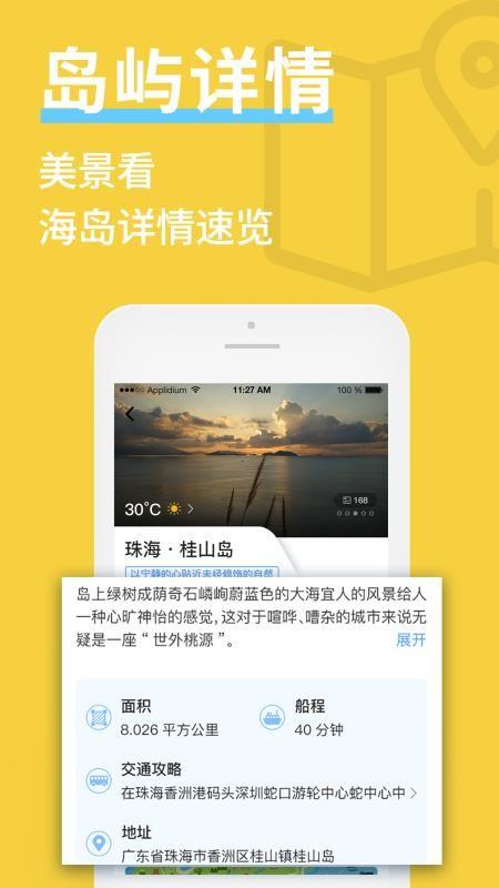 海约 v3.5.2