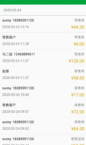 田田云门店系统