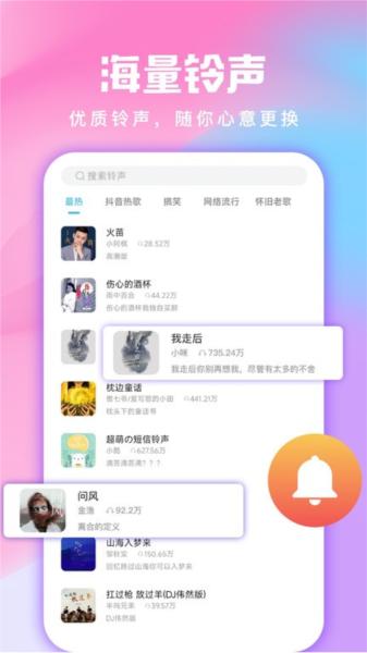 全民壁纸会员解锁版 v3.5.3