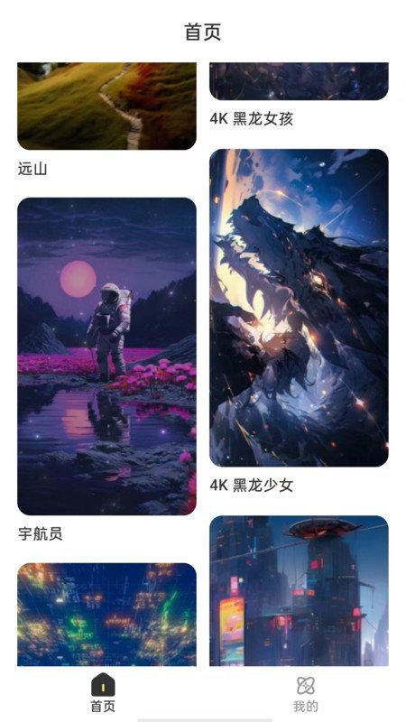 口袋马良 v6.0.3