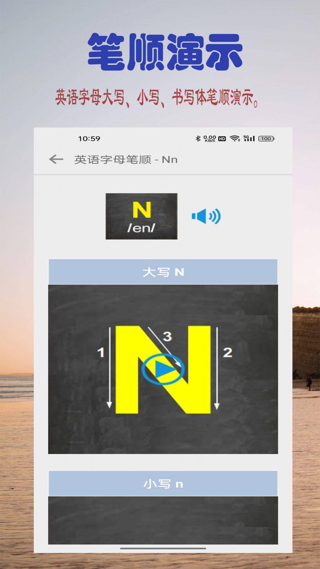 英语字母学习 英语字母学习