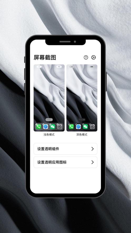 透明桌面 v5.2.4