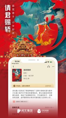 qq阅读精简版 v6.1.3