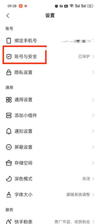 快手极速版免费视频