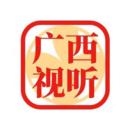 广西视听直播