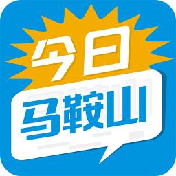 今日马鞍山 v3.0.8