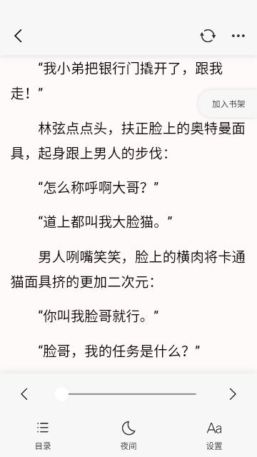 极简阅读器 v4.0.2