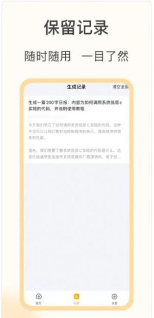 懒猫生成器免费版