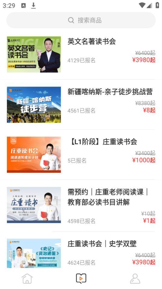 庄重读书会 v3.5.1