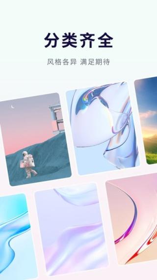 优选手机壁纸 v5.2.3