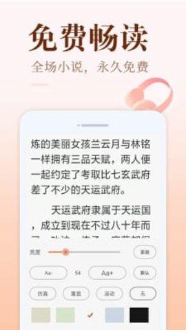 小猪免费读书 v6.4.1
