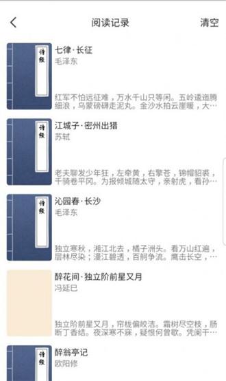 时光优图诗经学习