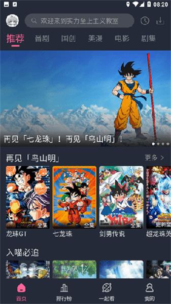 萌次元动漫 v4.0.3