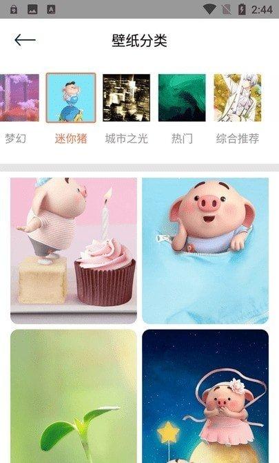 多态兔兔壁纸 v3.0.4