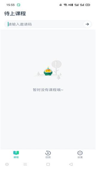 平行课堂免费网课