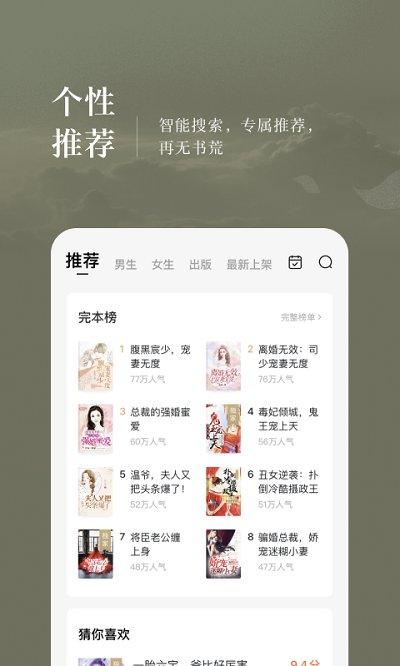 番茄小说网页版 v3.0.1
