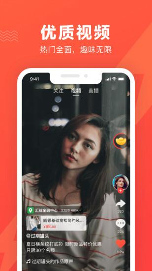 海贝易购 v6.2.4