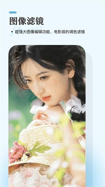 栩风相机免费版