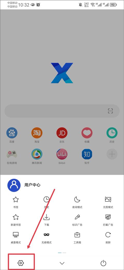 xbrowser浏览器