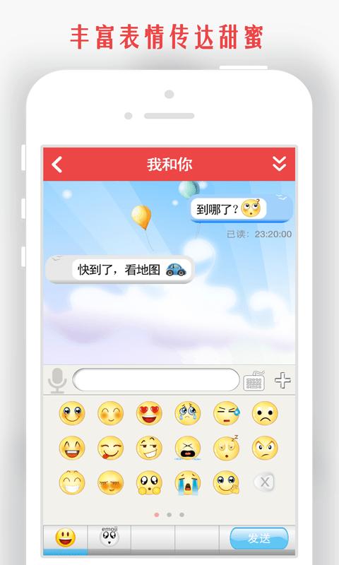 情侣我和你定位2024 v3.3.2