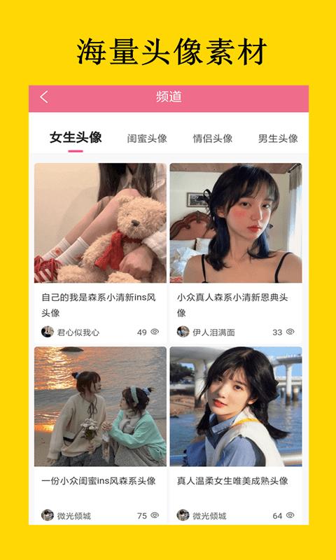 寻梦二次元 v3.1.1