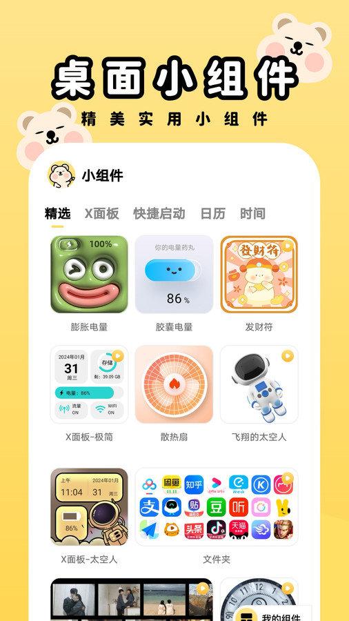 萌趣壁纸 v5.0.1