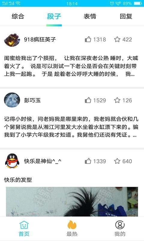 搞笑大师兄 v4.0.1