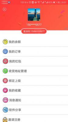 惠优菜 v5.1.4