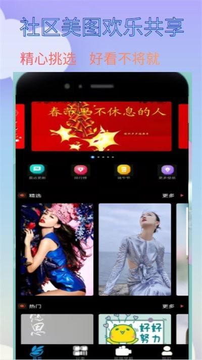 爱漫纸 v3.2.2