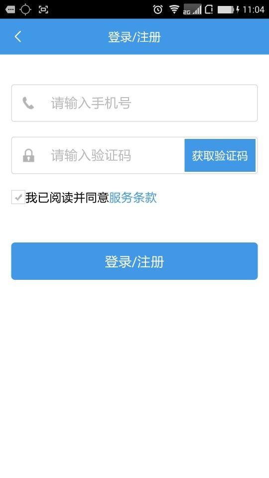 黔出行 v6.1.1