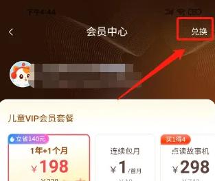 喜马拉雅儿童新版