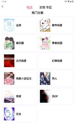 海棠书城自由阅读 v5.5.2