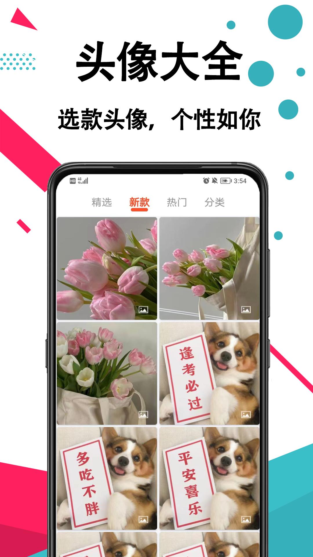 手机壁纸2024 v3.5.3