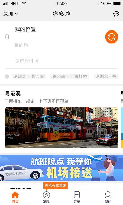 客多啦生活 v5.3.4