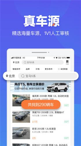 二手车之家8.64.8 v5.1.3