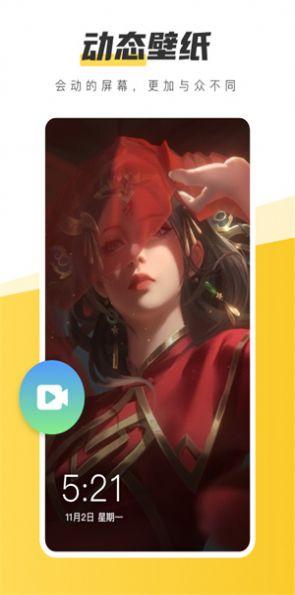 豹趣魔屏 v6.5.2