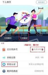 乐步跑步机 v5.0.1