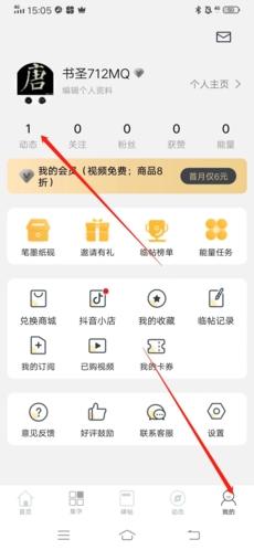 掌上碑帖APP