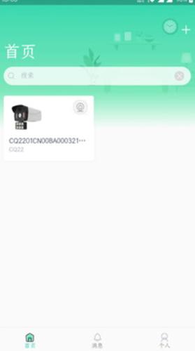 维哆WiODO v3.4.2