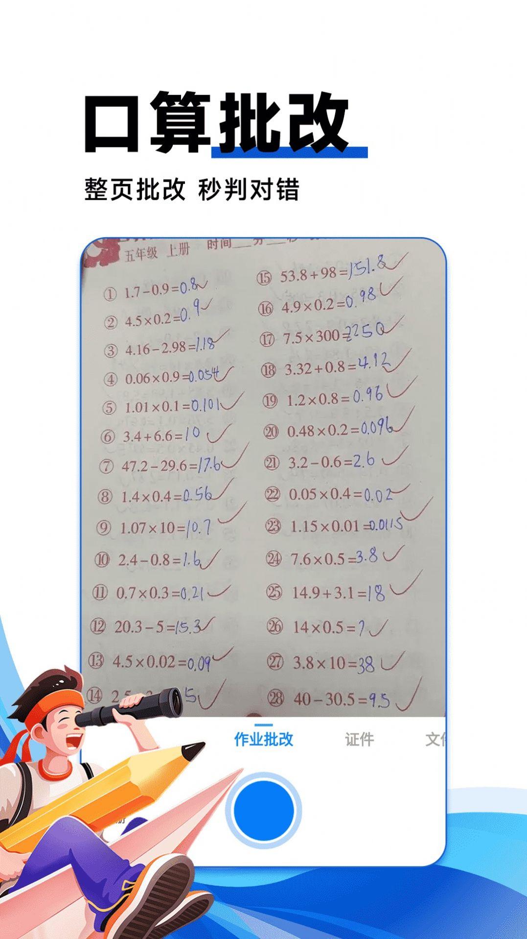 试卷宝100 试卷宝100