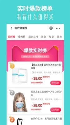 高佣猫鸿蒙版(购物优惠券) v6.2.4