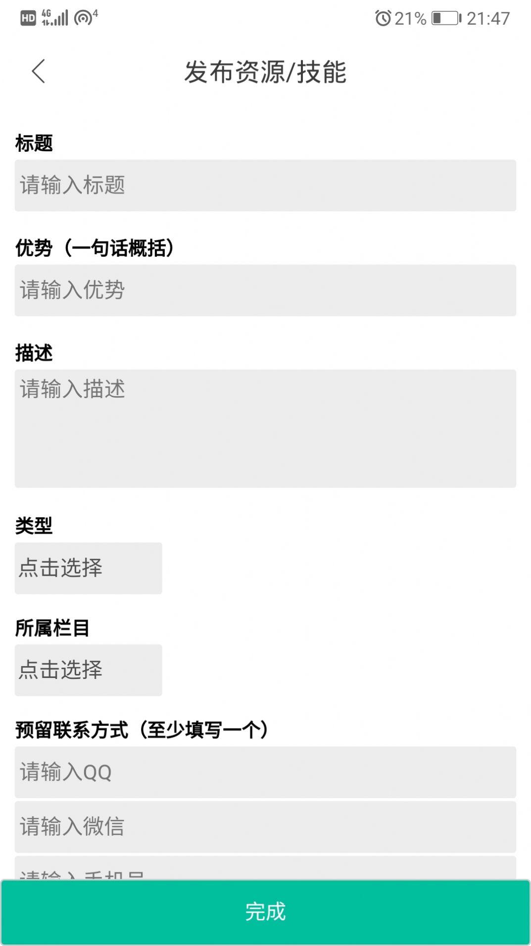 悬赏帽 v6.0.2