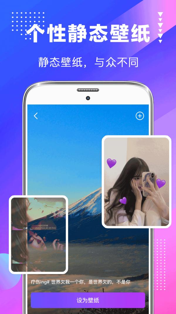主题壁纸美化大全 v3.0.4