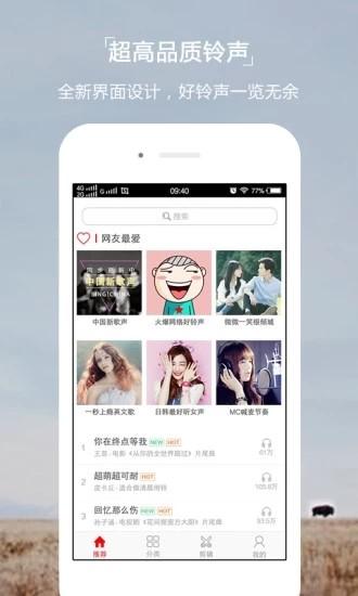 锦鲤铃声 锦鲤铃声